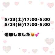 ヒメ日記 2026/05/22 19:43 投稿 あいか★超純白の敏感保育士★ Bell～S級美女お姉様・人妻デリヘル～