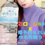 ヒメ日記 2026/03/07 13:57 投稿 ななせ ママれもん錦糸町店