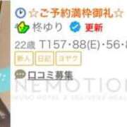 ヒメ日記 2025/11/29 21:35 投稿 柊ゆり Finemotion