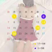 ヒメ日記 2025/11/29 20:49 投稿 ☆ふわり☆ Kiseki