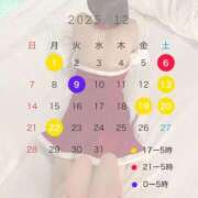 ☆ふわり☆ 12月のシフト追加しました🎄🌟 Kiseki