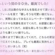 ヒメ日記 2025/12/17 08:36 投稿 なゆ ラブ・アンド・ラブ