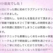 ヒメ日記 2025/12/17 09:06 投稿 なゆ ラブ・アンド・ラブ