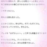 ヒメ日記 2025/12/18 13:43 投稿 なゆ ラブ・アンド・ラブ