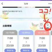 ヒメ日記 2025/12/21 19:06 投稿 なゆ ラブ・アンド・ラブ