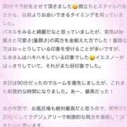 ヒメ日記 2025/12/22 08:26 投稿 なゆ ラブ・アンド・ラブ