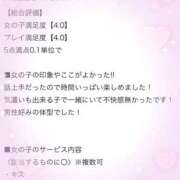 ヒメ日記 2025/12/23 12:01 投稿 なゆ ラブ・アンド・ラブ