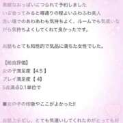 なゆ 【お礼写メ日記】 ラブ・アンド・ラブ