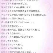 なゆ 【お礼写メ日記】 ラブ・アンド・ラブ