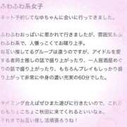ヒメ日記 2026/03/20 19:46 投稿 なゆ ラブ・アンド・ラブ