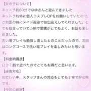 ヒメ日記 2026/03/20 20:26 投稿 なゆ ラブ・アンド・ラブ