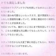 ヒメ日記 2026/03/26 08:46 投稿 なゆ ラブ・アンド・ラブ