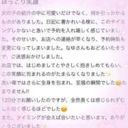 ヒメ日記 2026/07/23 16:20 投稿 なゆ ラブ・アンド・ラブ