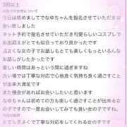 ヒメ日記 2026/08/23 15:18 投稿 なゆ ラブ・アンド・ラブ
