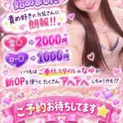 ヒメ日記 2026/10/04 10:39 投稿 なゆ ラブ・アンド・ラブ