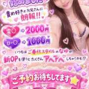 ヒメ日記 2026/10/05 18:16 投稿 なゆ ラブ・アンド・ラブ