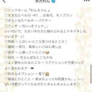 ヒメ日記 2026/03/23 15:20 投稿 水沢れん ウルトラロイヤル