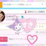 ヒメ日記 2025/12/08 11:31 投稿 ひめか サンキュー沼津店（サンキューグループ）