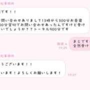 ヒメ日記 2025/12/10 12:28 投稿 ひめか サンキュー沼津店（サンキューグループ）