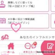 ヒメ日記 2025/12/12 14:21 投稿 ひめか サンキュー沼津店（サンキューグループ）