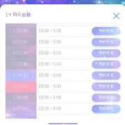 ヒメ日記 2026/01/15 03:54 投稿 ひめか サンキュー沼津店（サンキューグループ）