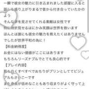 ヒメ日記 2026/01/08 16:30 投稿 あいら E+アイドルスクール品川店