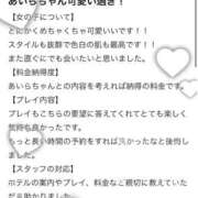 あいら 🤍お礼写メ日記🤍 E+アイドルスクール品川店