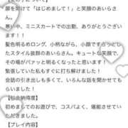 ヒメ日記 2026/01/22 14:50 投稿 あいら E+アイドルスクール品川店