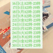 ヒメ日記 2026/05/16 10:42 投稿 まっきー あるまぎ！