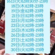 ヒメ日記 2026/06/16 11:11 投稿 まっきー【あるまぎ！】 あるまぎ！