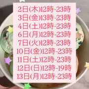 ヒメ日記 2026/07/02 10:42 投稿 まっきー【あるまぎ！】 あるまぎ！