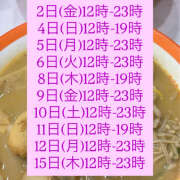 ヒメ日記 2026/10/02 10:45 投稿 まっきー【あるまぎ！】 あるまぎ！
