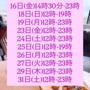 ヒメ日記 2026/10/16 10:51 投稿 まっきー【あるまぎ！】 あるまぎ！