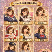 ヒメ日記 2026/03/24 13:51 投稿 みく 兵庫加東小野ちゃんこ