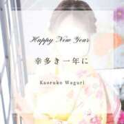 和栗 薫子 ●今年も宜しくお願いします● 東京貴楼館