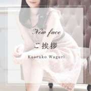 和栗 薫子 ●初めまして● 横浜貴楼館