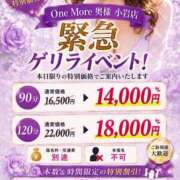 ヒメ日記 2026/08/10 01:45 投稿 かすみ One More 奥様 小岩店