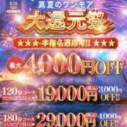 ヒメ日記 2026/08/13 18:15 投稿 かすみ One More 奥様 小岩店