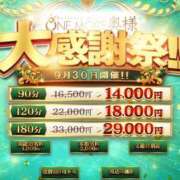 ヒメ日記 2026/09/30 15:05 投稿 かすみ One More 奥様 小岩店