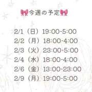 服部かずは 🎀今週の予定🎀 ザイオン 会員制アロマエステ