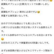 ヒメ日記 2026/01/06 18:37 投稿 ゆの ごほうびSPA 新宿店