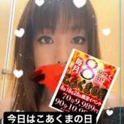 ヒメ日記 2026/01/18 07:56 投稿 反町寧々 こあくまな熟女たち 西川口店(KOAKUMAグループ)