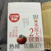 ヒメ日記 2026/05/04 12:28 投稿 陽菜乃(ひなの) PLUS十三店