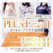 ヒメ日記 2026/05/23 11:08 投稿 陽菜乃(ひなの) PLUS十三店
