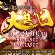 さな 出勤します❣️ 大奥 梅田店