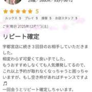 ヒメ日記 2025/12/11 00:51 投稿 みこと「アテンド」 奥様アテンド小山店