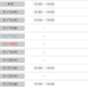 ヒメ日記 2026/01/13 19:13 投稿 そら Welcome Cafe(ウェルカムカフェ) 八王子本店