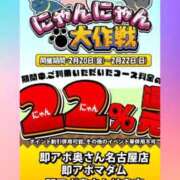 ヒメ日記 2026/02/20 10:41 投稿 あつこ 即アポマダム～名古屋店～