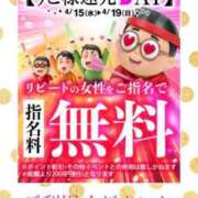 ヒメ日記 2026/04/17 13:21 投稿 あつこ 即アポマダム～名古屋店～