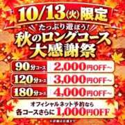 ヒメ日記 2026/10/12 18:02 投稿 じゅり Hip's-group越谷本店